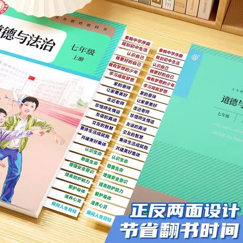 2025中考政治历史书目录标签贴初中生物地理文综考试开卷神器速查