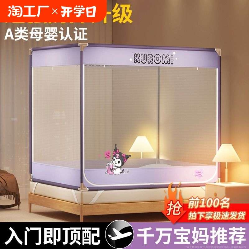 防摔蚊帐家用2024新款卧室婴儿童免安装蒙古包防止掉床纹遮光全底