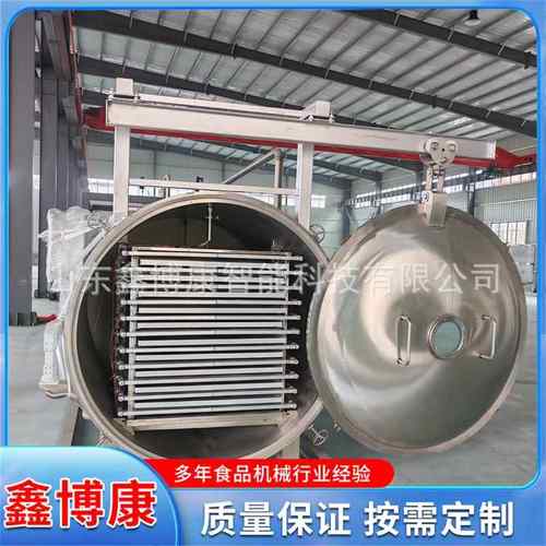 真空冷冻干燥机枸杞锁鲜宠物粮真空冷冻干燥机莲菠萝蜜真空冻干