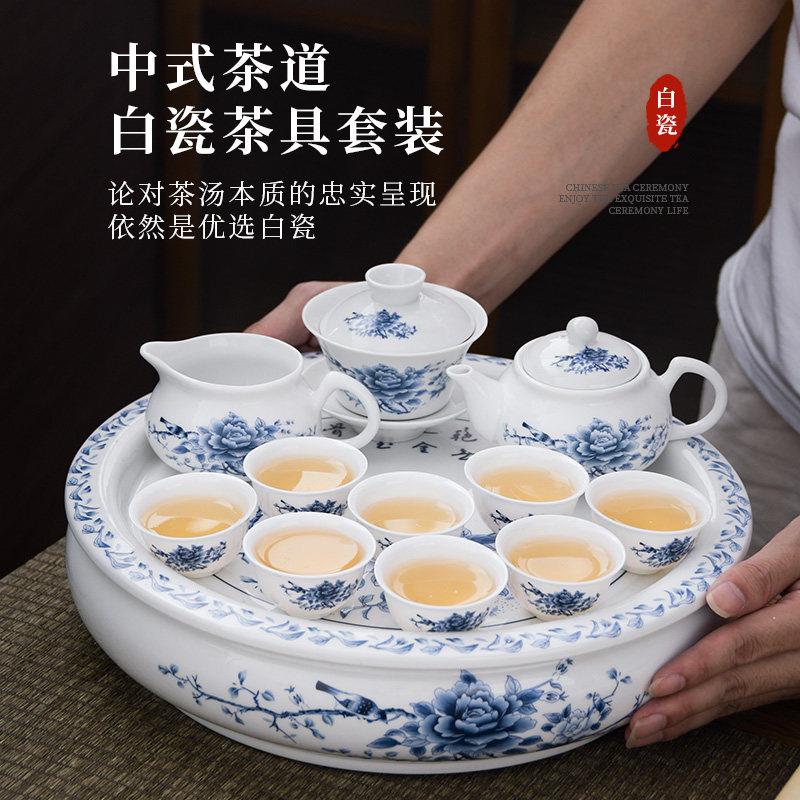 潮汕功夫茶 茶具套组 白色玉瓷青花瓷 整套带圆形陶瓷茶盘家用