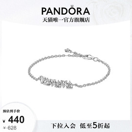 520礼物pandora潘多拉闪耀心相印爱无穷手链浪漫爱心高级送女友