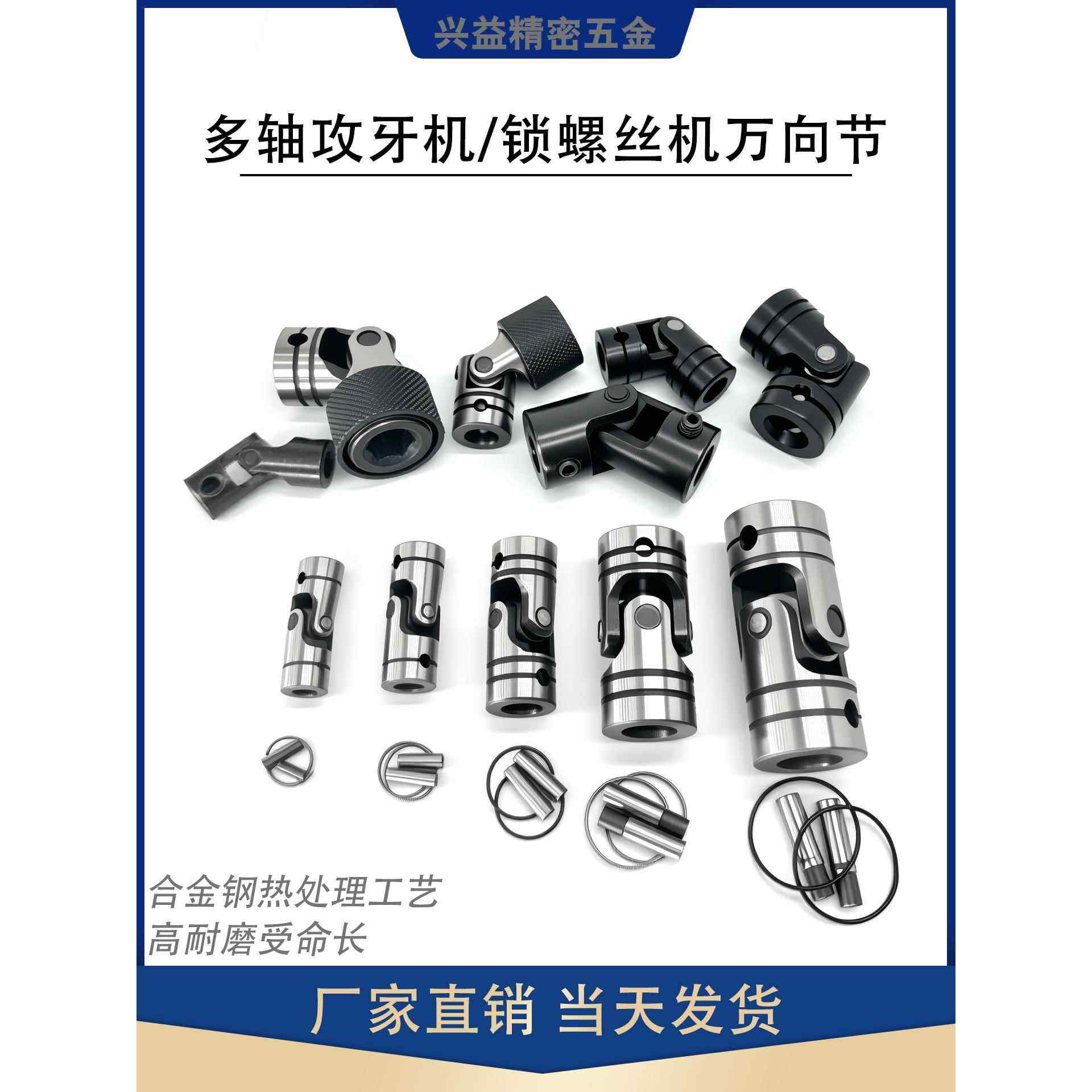 攻丝机十字连轴万向节联轴器多轴器连接头钻孔机锁螺丝机用万向节,五金/工具,联轴器,淘宝优惠券,粉丝福利购,淘宝优惠卷