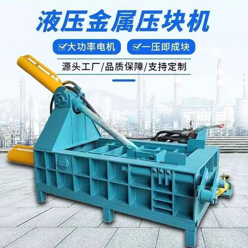 卧式金属压块机废铁铝易拉罐铁皮钢筋油桶铁屑铝屑铜丝压块压扁机