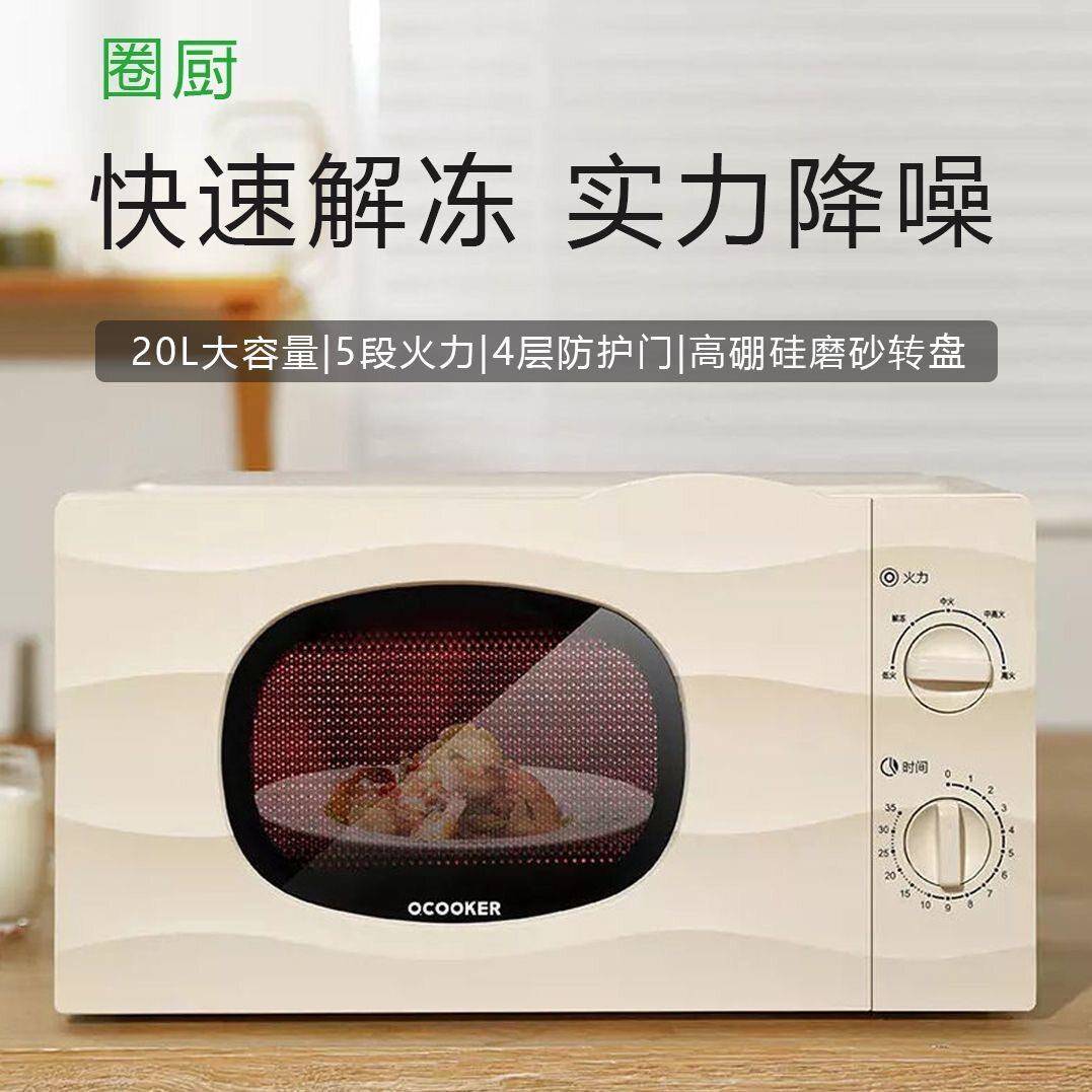 圈厨家用多功能静音微波炉迷你转盘光波炉复古微波炉烤箱