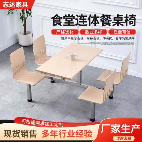 食堂连体快餐桌椅食堂小吃店一体餐桌椅组合四位不锈钢固定餐桌