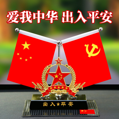 2024新款车载五星小红旗摆件车内中控台饰品汽车装饰用品大全男士