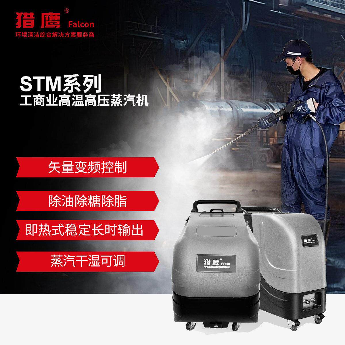 温压蒸汽清洗机工业级大功率机械设备车床组件食品重油污