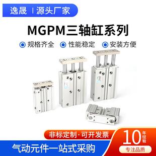 40X75Z三轴三杆 MGPM三轴缸系列12