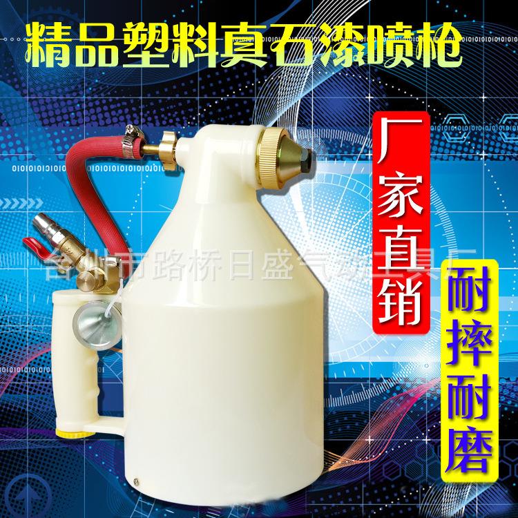 塑料真石漆喷枪可调建筑涂料硅藻泥涂料枪外墙浮雕弹涂枪