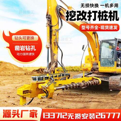 光伏挖改钻挖机改装钻机山东工厂直销质保安心凿岩钻孔