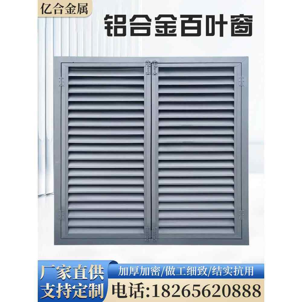 空调外机罩铝合金百叶窗格栅厂家定制防雨百叶卫生间通风口保护罩,金属材料及制品,铝百叶,淘宝优惠券,粉丝福利购,淘宝优惠卷