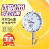 50mm0.01mm小表盘带耳 百分表指示表0