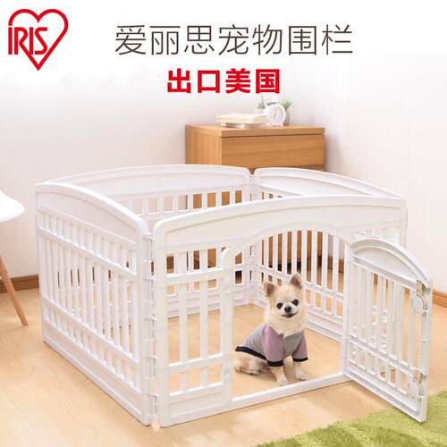 爱丽思宠物围栏泰迪狗笼子中型犬小型犬狗窝一室一厅狗栅栏爱丽丝