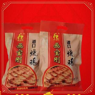 ly河南安阳滑县特产道口烧鸡烧鸡安阳特产道口五香卤味