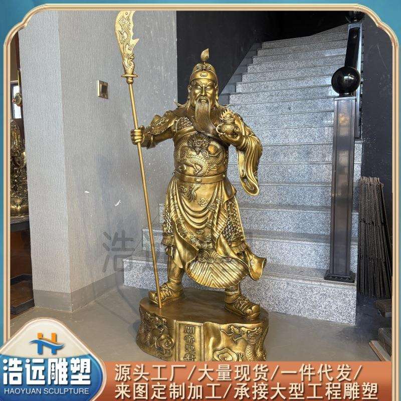 一米三托宝关公铜像摆件 铸铜关圣帝君神像厂 制作各种尺寸铜关公