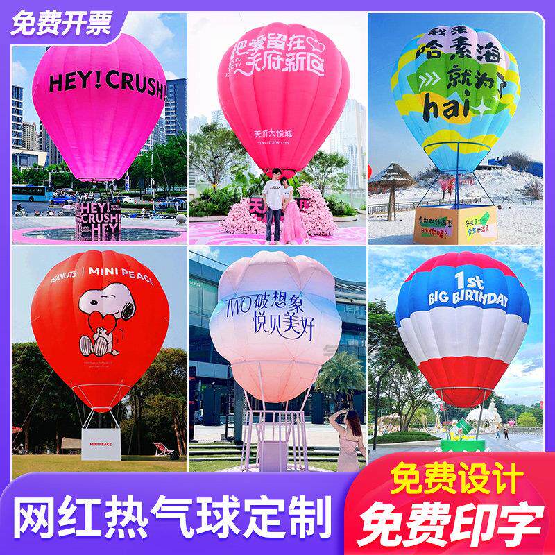 户外网红热气球气模充气卡通人偶花朵云朵露营拍照打卡美陈装置