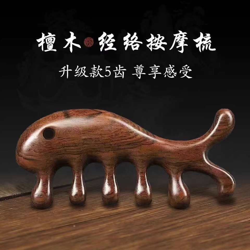 檀木鲸鱼小猪经络按摩梳头部颈部眼袋鼻梁养发多功能绿檀紫檀木梳
