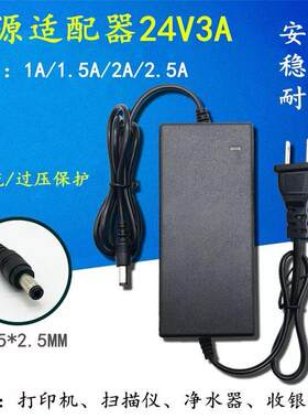 适用虹光FB6000U 3200 AV220 AV3330扫描仪电源适配器充电器线24V适用0962