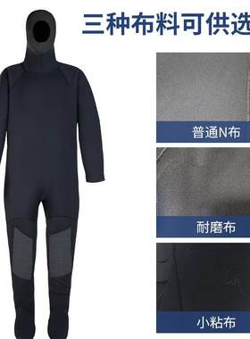 全干式潜水衣5MM连帽一体防寒保暖水下作业工程防水干式潜水服