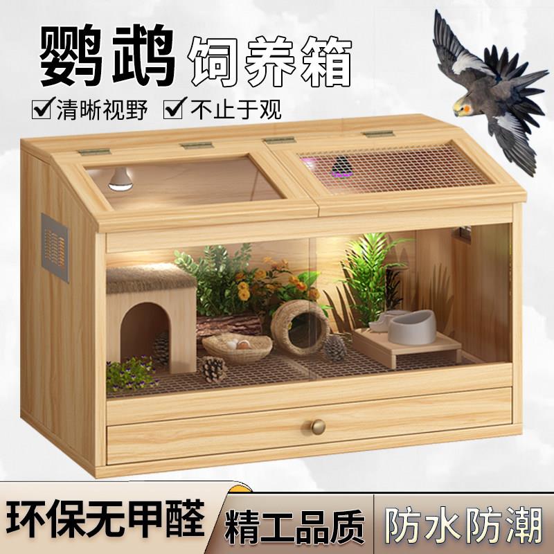 和尚鹦鹉鸟笼大空间保温实木豪华别墅家用带繁殖箱厕所一体带站架