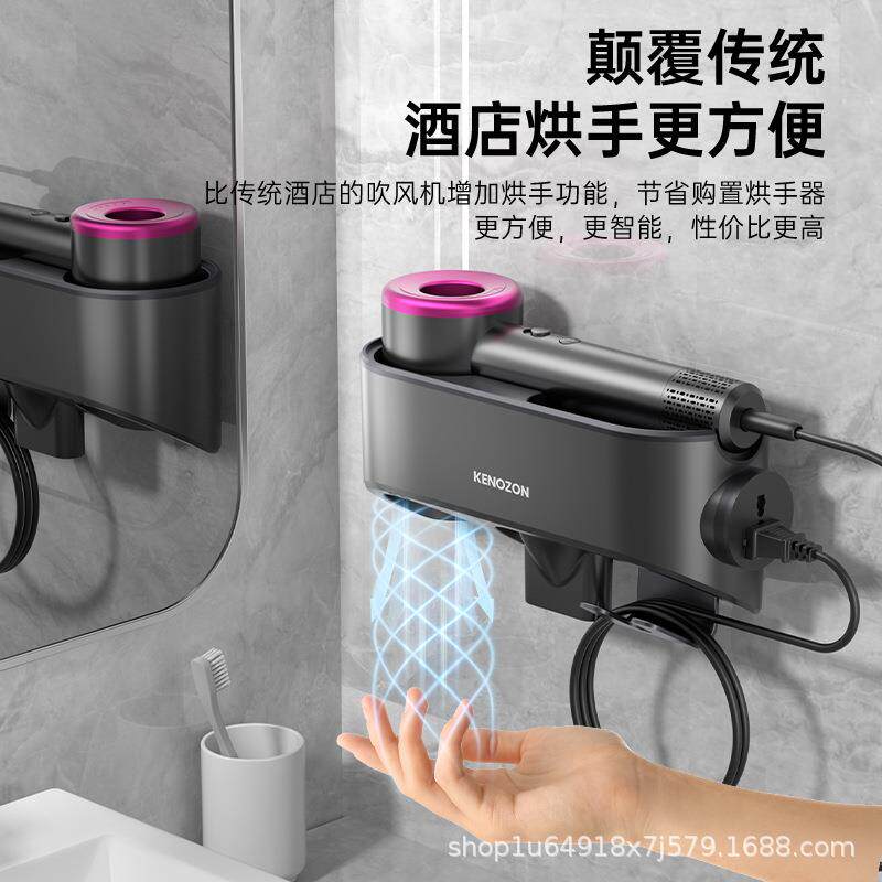 免打孔家用吹风机支架干手器烘干机吹干通用型酒店吹风筒收纳挂架