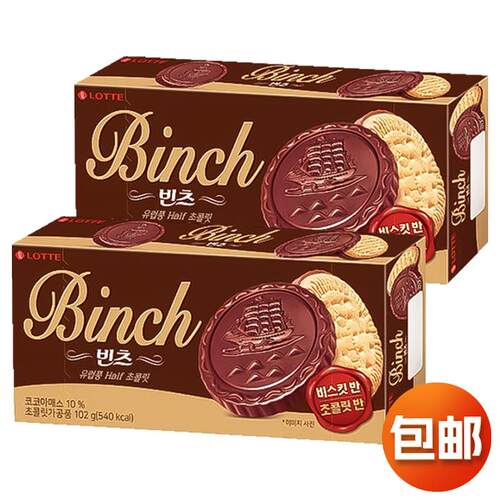 Binch宾驰巧克力夹心饼干102g网红小吃休闲零食