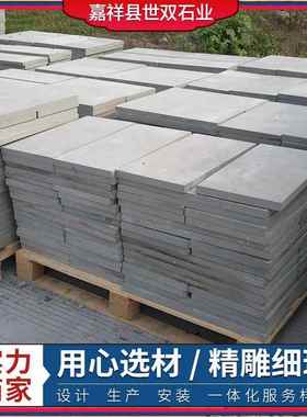 青石板踏步石青石板地砖户外自然面别墅庭院防滑仿古青石板