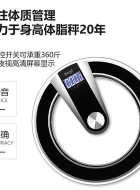 贝雅家用人体秤钢化玻璃语音播报成人体重称电子体重秤