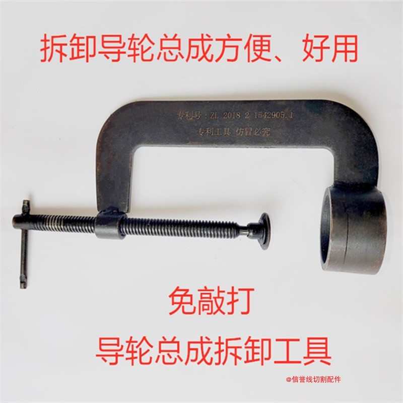 线切割配件导轮总成拆卸工具铜套专用拆卸装置免敲打不损伤导轮