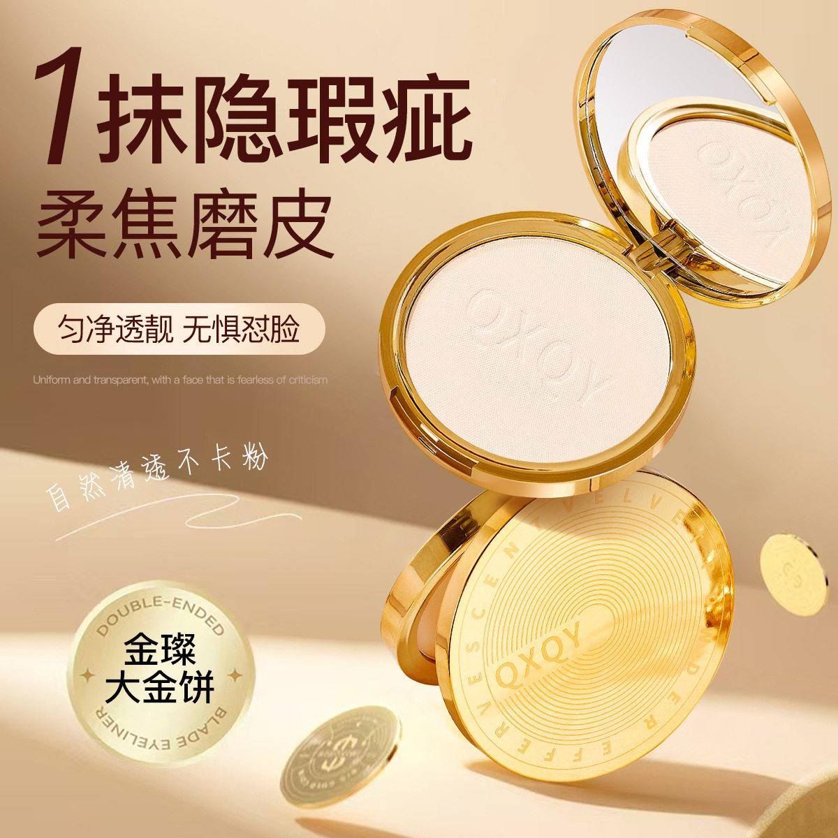 QXQY溢彩丝绒粉饼持妆定妆蜜粉饼雾面哑光柔焦自然遮瑕不拔干散粉图片