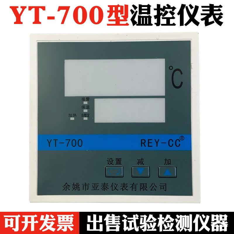 YT-700型恒温干燥箱烘箱培养箱温控仪控制器干燥箱仪表 余姚亚泰