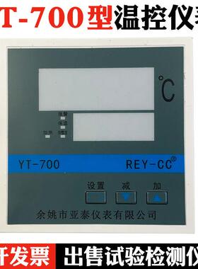 YT-700型恒温干燥箱烘箱培养箱温控仪控制器干燥箱仪表 余姚亚泰