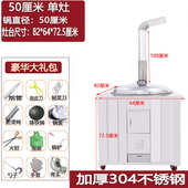 304烧家用农村灶台不锈钢烧柴新型灶移动地 大锅台木柴 柴火锅灶
