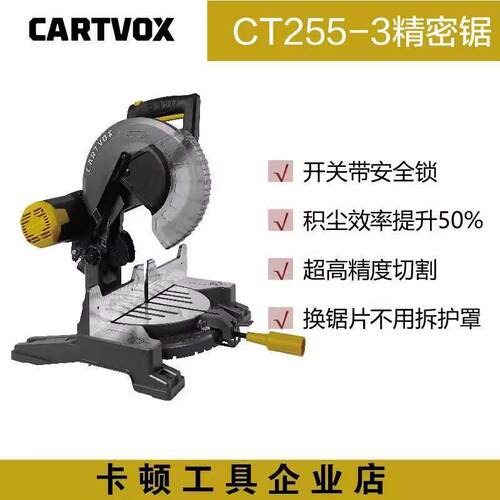 卡顿CT255-2锯铝机斜切锯45度角度铝合金切割机多功能高精度切割