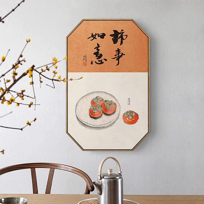 景秋 新中式禅意客厅装饰画原木风格创意八边形挂画橙色水果壁画图片