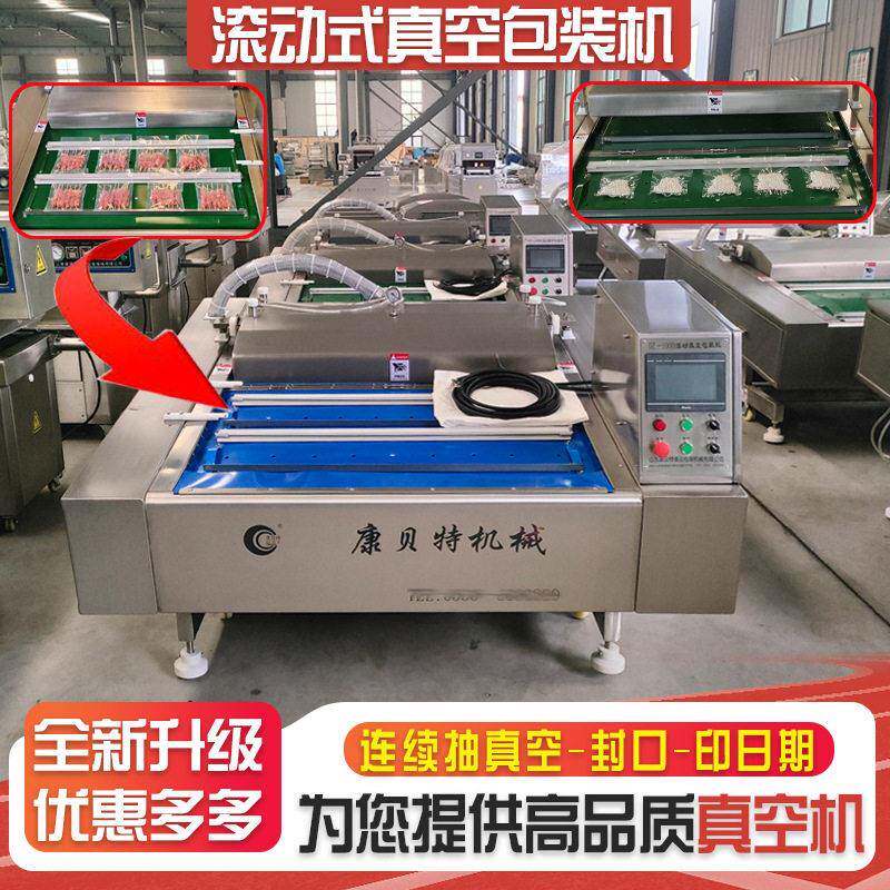 包装机全自动真空食品抽空机器熟食卤味1000型滚动式真空包装机厂