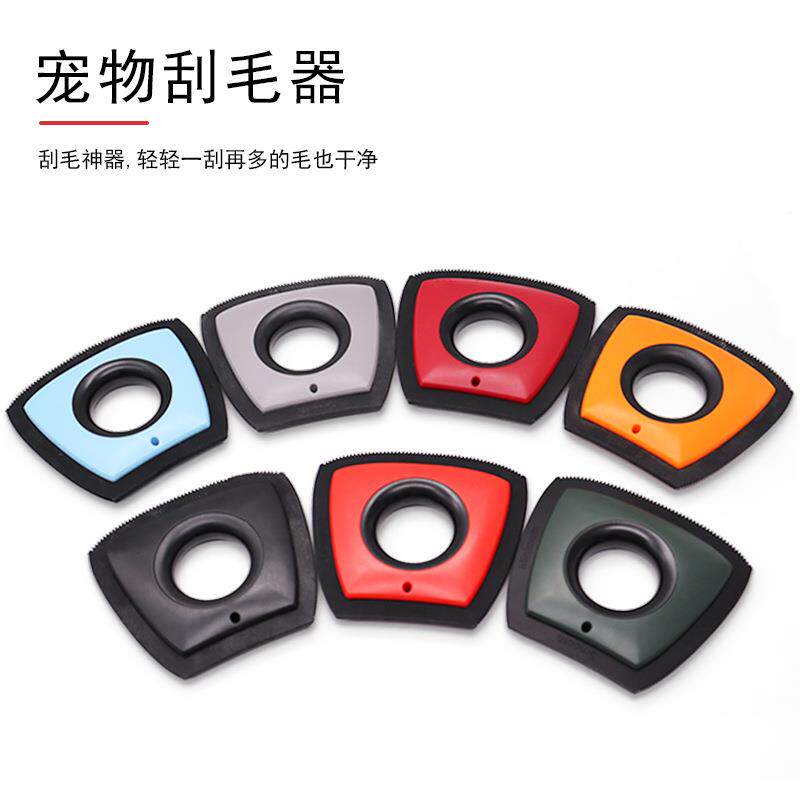 跨境硅胶刮毛器宠物毛发清洁用品除毛刷地毯沙发猫毛清理器去毛刷