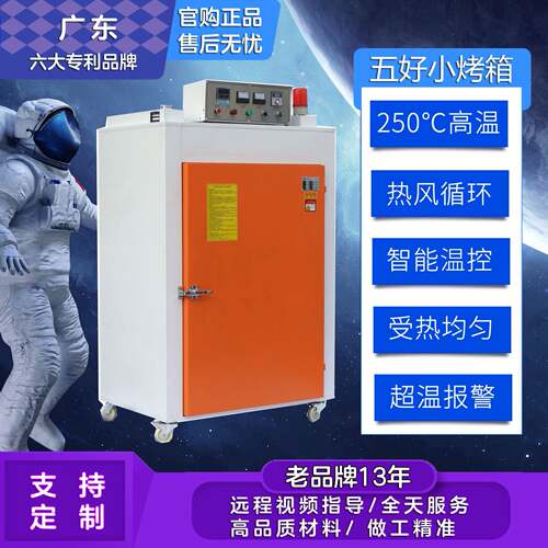 恒温式热风循环工业烤箱干燥箱大型实验商用烘干箱千层架工业烘箱