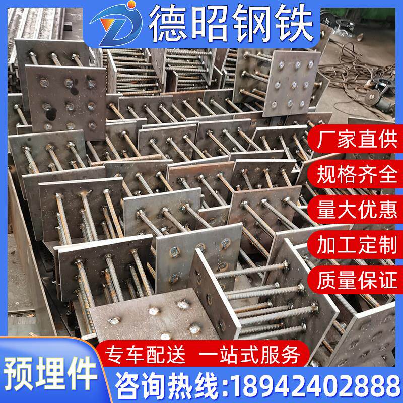 热浸镀锌预埋件预埋钢板个性加工焊接幕墙配件螺栓预埋板地脚螺栓