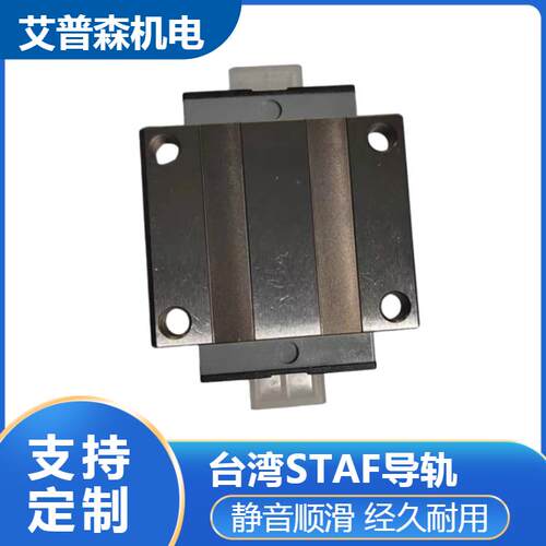 台湾STAF直线滑块轴承 Pat H15 H20 H25 H30 H35 H45 BN BL FN FL