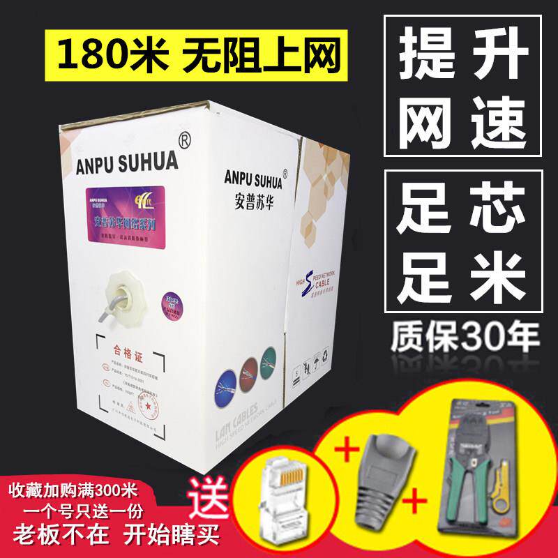 安普高速超五六类纯无氧铜POE监控室内外双萤幕蔽千兆网路线家用