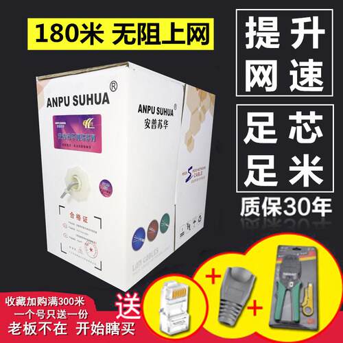 安普高速超五六类纯无氧铜POE监控室内外双萤幕蔽千兆网路线家用