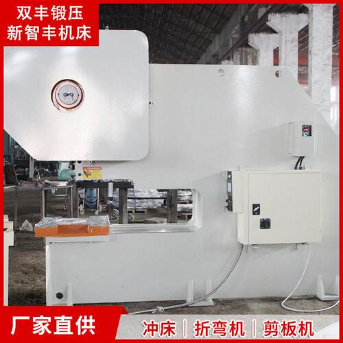 立式JE21S-6T气动冲床6吨数控压力机金属板材冲孔机械