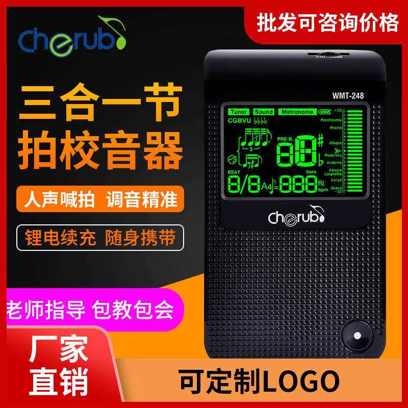 小天使248电子节拍器人声数拍吉他钢琴架子鼓筝乐器通用节奏调音