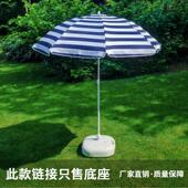 ALI6沙滩伞遮阳伞座大号广告伞注水底座白色20L户外庭院休闲经济