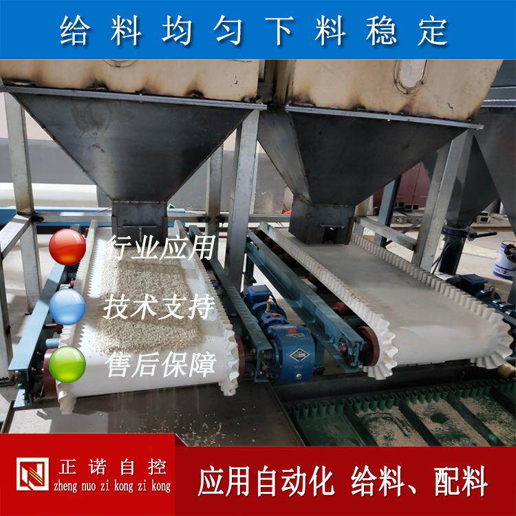 配料方案称重给料机定量配料秤电子计量皮带秤调速皮带秤来电优惠