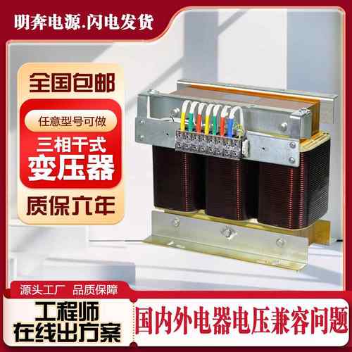 三相变压器380v转220v干 干拭隔离升降压1140v690440v415v变380v2