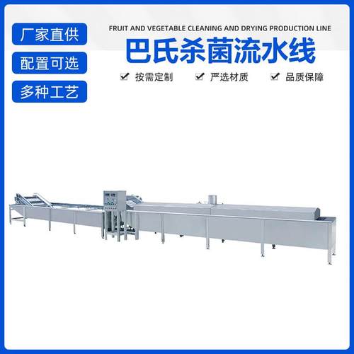 玻璃瓶辣椒酱杀菌机设备大型蒸汽巴氏杀菌机水浴式低温灭菌设备