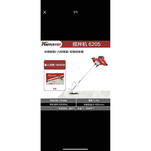高档科跃搅1拌机/6015/8020W/M4/六档调速