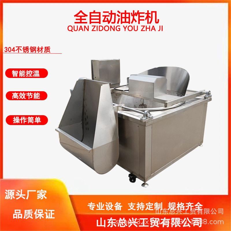 大型油水分离油炸机电加热肉脂渣自动翻筐油炸机面筋油炸机器